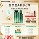 悅詩(shī)風(fēng)吟（Innisfree）綠茶水光精華水乳套裝160ml+100ml保濕補水
