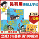 吳有用唐朝上學(xué)記+吳有用宋朝上學(xué)記全套24冊  第一二三季四五六年級小學(xué)生課外閱讀歷史的書(shū)籍音頻 吳有用 官方旗艦店 正版童書(shū)節兒童節 二十一世紀出版社 【唐】第1/2/3輯+【宋】第1/2輯(全20