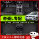 美皇堂舍吉利帝豪l雷神hip腳墊tpe全包圍22-24款龍騰版專(zhuān)用全套汽車(chē)絲圈墊 帝豪L【單層】TPE腳墊 【22-24款】帝豪L HiP