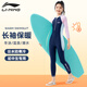 李寧（LI-NING）兒童泳衣女童中大童長(cháng)袖長(cháng)褲連體防曬海邊溫泉泳裝719 藏青 140