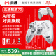 北通鯤鵬70精英無(wú)線(xiàn)游戲手柄AI智控自適應雙切扳機 xbox電腦PC藍牙NS體感 steam電視switch2寶可夢(mèng)ZA