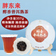 胖東來(lái)普洱茶葉熟茶小青柑陳皮生茶餅生熟普東來(lái)代購【京東快遞】 【京東快遞】醇香普洱熟茶357g*1餅(高性?xún)r(jià)比)