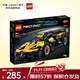 樂(lè )高（LEGO）積木玩具【全新】機械組42151布加迪賽車(chē) 9歲+兒童玩具生日禮物