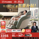 芝華仕（CHEERS）家用按摩椅電動(dòng)全身單人智能按摩椅家用小戶(hù)型芝華士MZ630 蘋(píng)果綠 48小時(shí)閃發(fā)（詳詢(xún)客服）