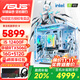 華碩（ASUS）臺式電腦主機i5 14600K/5060Ti/5070電競游戲三角洲打瓦直播整機組裝電腦ROG雪舞戰姬海景房主機 i5 12400F丨RTX5060丨五