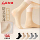 足力健女襪秋冬腳后防干裂松口中老年中筒襪新款抗菌保暖足跟防裂襪長(cháng)筒