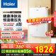 海爾（Haier）燃氣熱水器【國補立減15%】16升天然氣家用水伺服恒溫五段微火凈水洗下置風(fēng)機密閉靜音KE5/KD7max 16L 【KD7max】小藍瓶升級來(lái)襲