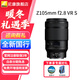 尼康（Nikon）尼克爾 Z卡口鏡頭 尼康Z系列全畫(huà)幅微單相機打鳥(niǎo) 出游 微單鏡頭 Z105mm f/2.8 VR S微距鏡頭 標配【下單有禮】