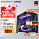 AMD銳龍R7 9700X主機RTX5060Ti顯卡RTX5080臺式機組裝電腦電競游戲直播AI設計剪輯主機整機diy組裝機 銳龍7 9700X+RTX5060Ti 8G丨配四 單主機
