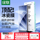 綠聯(lián)【新手秒貼丨2片裝】適用小米15pro/S Pro/ultra手機膜小米14pro/ultra手機隱形軟膜非鋼化膜高清