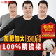 恒源祥【大碼秋衣秋褲】男100%純棉薄款抗菌加肥加大保暖內衣套裝冬季