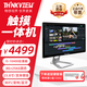 暢想視界（ThinkView）16.1/21.5/23.8英寸凱旋系列 觸摸屏商務(wù)辦公收銀壁掛整機【十點(diǎn)電容觸控】 【強勁性能】23.8觸屏10代i5-10400 內存8G/固態(tài)硬盤(pán)256G