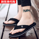 胖東來(lái)人字拖男士韓版潮男夏厚底拖鞋防滑戶(hù)外穿夾腳涼胖東來(lái)同款 A012小貝黑色白邊 42 _標準運動(dòng)鞋碼
