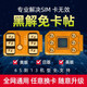 手機卡貼美版4G解鎖通用蘋(píng)果Xsmax Xr 11 12 13 14 15 16promax 適用于iphone移動(dòng)聯(lián)通電信4G解鎖