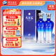 洋河藍(lán)色經(jīng)典 天之藍(lán) 52度 480ml 雙瓶裝 綿柔濃香型白酒