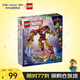 樂(lè )高（LEGO）積木玩具 超級英雄漫威76307鋼鐵俠機甲大戰奧創(chuàng  ) 6歲+新年禮物