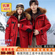 東北哈爾濱極寒保暖鵝絨羽絨服女2025冬季工裝短款加厚防水外套男 鴻運當頭-男女同款 -40度保暖 M （90鵝絨255克） 建議（90-105斤）