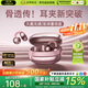 唯立德【2025最新款丨全網(wǎng)熱銷(xiāo)百萬(wàn)】藍牙耳機耳夾式骨傳導概念開(kāi)放式無(wú)線(xiàn)不入耳運動(dòng)跑步游戲AI降噪男女