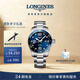 浪琴（LONGINES）彭于晏推薦 瑞士手表 康卡斯潛水系列 機械鋼帶男表 L37824966 藍色太陽(yáng)飾紋43.0 mm