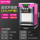 樂(lè )創(chuàng  )（lecon）冰淇淋機商用雪糕機全自動(dòng)軟冰激淋機臺式立式甜筒機圣代機設備 臺式粉色-21L/H(缺料報警)