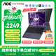 AOC新款小艾智能AI筆記本電腦英特爾12代15.6英寸輕薄護眼商務(wù)辦公學(xué)生本16+1TB一級能效