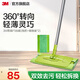 3M 思高夾布拖平拖家用一拖凈輕薄靈巧360度靈活轉向懶人拖把cbg F5標配(拖把+替換裝*2)