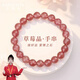 KARZUMYA草莓晶手串女款水晶手鏈輕奢小眾精致粉水晶首飾品情人節禮物生日 草莓晶手串