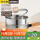 炊大皇日式雪平鍋奶鍋嬰兒輔食奶鍋帶蒸屜20cm電磁爐通用JA20SP