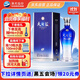 洋河 藍色經(jīng)典 天之藍 52度 480ml 單瓶裝 綿柔濃香型白酒