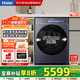 海爾滾筒洗衣機全自動(dòng)10KG 25年新品丨洗烘一體+直驅+雙智投+540超大筒 商場(chǎng)同款XQG100-HBSEG78A9U1