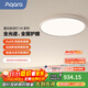 Aqara星云吸頂燈全光譜現(xiàn)代臥室客廳兒童房吸頂燈已接入蘋果HomeKit 直徑500MM（適用10-18㎡）