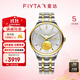 飛亞達（FIYTA）手表男女 芯動(dòng)系列奢華24K金商務(wù)情侶機械表 生日禮物紀念送禮 男款