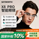 創(chuàng  )維（Skyworth）X8 PRO 鏡腿黑色2025新款無(wú)線(xiàn)智能藍牙眼鏡耳機遙控拍照語(yǔ)音通話(huà)降噪聽(tīng)歌運動(dòng)防藍光眼鏡圣誕送禮