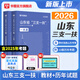 華圖山東三支一扶2026年考試教材高校畢業(yè)生選拔三支一扶考試公共基礎知識綜合寫(xiě)作教材歷年真題試卷一本通教材濟南青島日照 教材+真題 2本