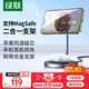 綠聯(lián)適用蘋(píng)果無(wú)線(xiàn)充電器MagSafe手機快充磁吸充電支架二合一立式iPhone17/16/15/14/13ProMax耳機通用