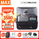 MAX美克司線(xiàn)號機LM-550E 打號機號碼管標簽打印機550A3電腦便攜套管熱縮管印字打碼機 LM-550E線(xiàn)號機(可單擊操作)+雙肩包