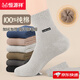 恒源祥男士襪子男冬季100%純棉加絨加厚棉襪保暖中筒襪全棉男毛圈襪6雙 淺灰 6雙 均碼 【加厚毛圈】