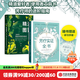 新精油圖鑒 芳療實(shí)證全書(shū)（套裝2冊）溫佑君著(zhù) 成為專(zhuān)業(yè)芳療師的 芳香療法 完全手冊 芳療風(fēng)向標 精油愛(ài)好者工具書(shū) 中信出版社圖書(shū)