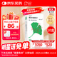 【原研進(jìn)口】金納多 銀杏葉提取物片 40mg*60片/盒 10盒裝