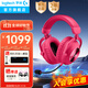 羅技（G）PRO X 2代無(wú)線(xiàn)游戲耳機頭戴式游戲電競專(zhuān)用耳機職業(yè)級三模貓耳耳機臺式筆記本電腦耳機吃雞三角洲 【熱】GPRO X 2代 粉色