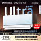 華凌空調(diào)神機(jī)2代Ultra大1.5匹舒適風(fēng)智能變頻冷暖掛機(jī)超一級(jí)能效KFR-35GW/N8HE1ⅡUltra天青色國家補(bǔ)貼