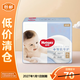好奇金鉆裝臀肌專(zhuān)護紙尿褲加大號XL38【27年到期】