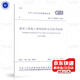 2025年新修訂版GB 50720-2011 建設工程施工現場(chǎng)消防安全技術(shù)標準規范