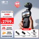 大疆（DJI）Osmo Pocket3 靈眸口袋云臺相機 DJI手持數碼相機 旅游vlog美顏攝像 高清增穩 標準版+128G內存卡 官方標配