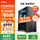 微星（MSI）?；赎猂S 13代i5 13400F/RTX5060/32G/1T 國家補貼三角洲電競游戲臺式電腦主機設計師辦公整機