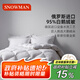斯諾曼俄羅斯進(jìn)口95%白鵝絨被子羽絨被芯冬被磨毛面料1.5*2.1m充650g白