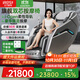 艾力斯特【4D雙機芯】按摩椅2025十大品牌家用太空艙智能全身零重力多功能爸爸媽媽禮物M7 Ultra御尊雙擎 【免費送貨入戶(hù)安裝】鎏金灰
