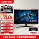 三星（SAMSUNG）顯示器 玄龍騎士電競高刷游戲電腦顯示屏幕 送無(wú)憂(yōu)服務(wù) 32英寸G55C 2K 165Hz曲面 全國聯(lián)保 | 180天只換不修
