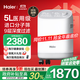 海爾（Haier）5L升制氧機家用老人醫用級吸氧機孕婦氧氣機呼吸霧化503W國家補貼