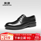 奧康官方男鞋男士春秋季新款英倫商務(wù)正裝皮鞋真皮通勤德比鞋新郎婚鞋 黑色 1243111091 41 (255mm)